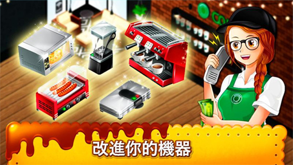 咖啡厅大作战烹饪餐厅中文最新版下载