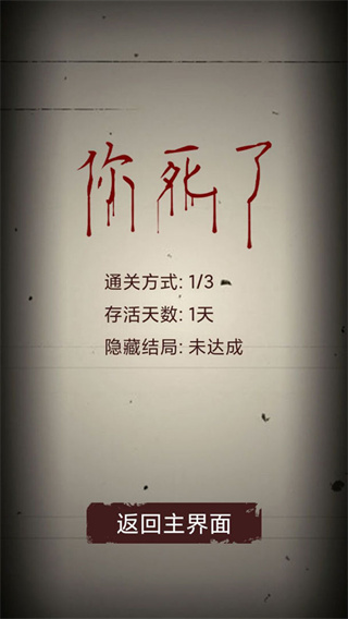 无尽恐怖模拟器手机版下载安装