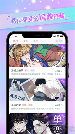 免耽漫画网免费阅读无广告版下载