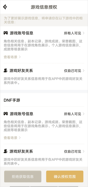 地下城助手2024最新版下载(dnf助手)