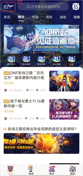 地下城助手2024最新版下载(dnf助手)