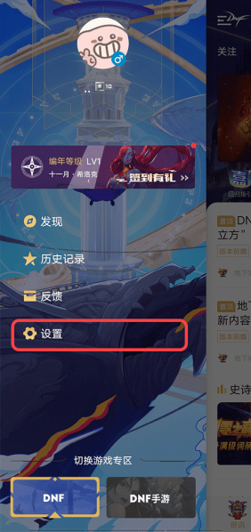 地下城助手2024最新版下载(dnf助手)