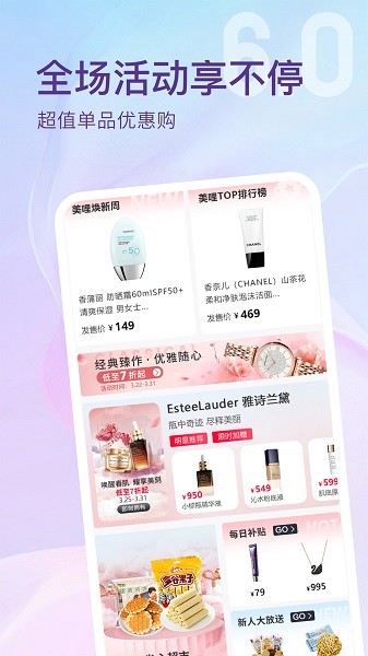 美哩最新版下载
