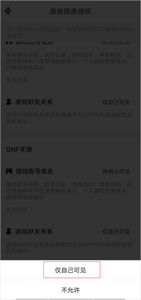 地下城助手2024最新版下载(dnf助手)