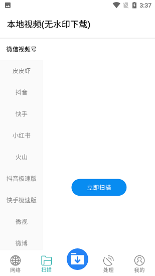下载工具箱app安卓手机版下载
