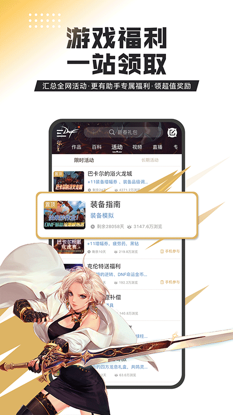 地下城助手2024最新版下载(dnf助手)