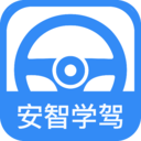 安智学驾app安卓版下载