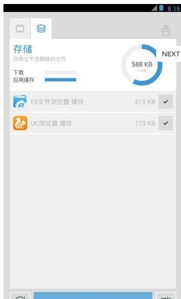 咖啡内存清理最新版下载
