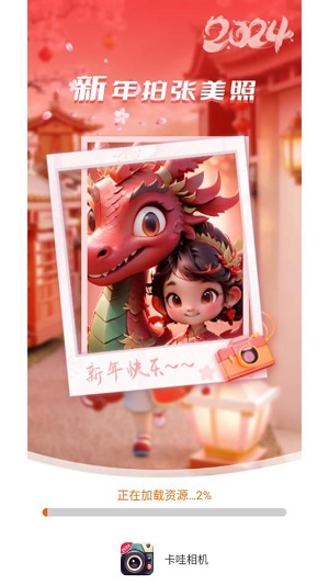 卡哇相机最新版下载